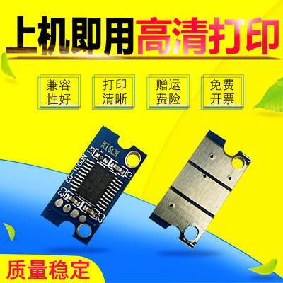 雄彩适用 柯尼卡美能达 manicolor 1600W 1700W 1650EN 1680MF彩色激光打印机计数芯片 柯美1690MF粉盒芯片