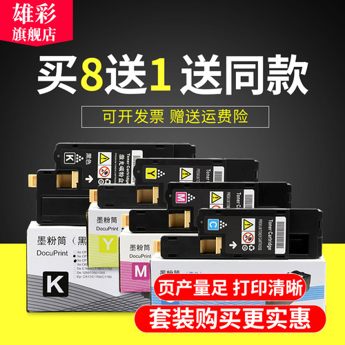 富士施乐CP105B粉盒XEROX