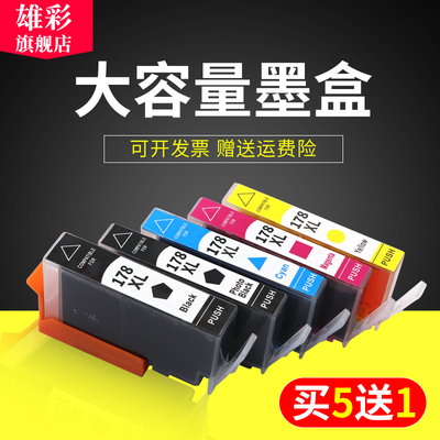 雄彩适用惠普hp C6383 D5460 D5400墨盒HP D5463 5510 5511 5512 5514 5515 6515 6520 7510墨盒 打印机墨盒