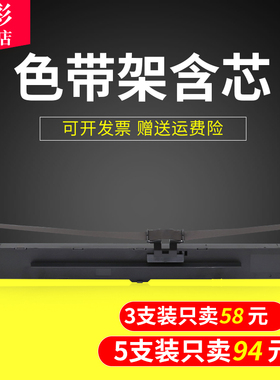 雄彩适用爱普生Epson LQ1600K3H色带架FX2190 FX2175 LQ2090 2090C 136KW 1600KIIH针式打印机色带架墨盒碳带