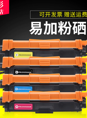 雄彩适用兄弟Brothe DCP-9020CDN粉盒DCP 9020CDN HL 3140CW 3150CDN彩色激光打印一体机硒鼓墨盒碳粉盒鼓架