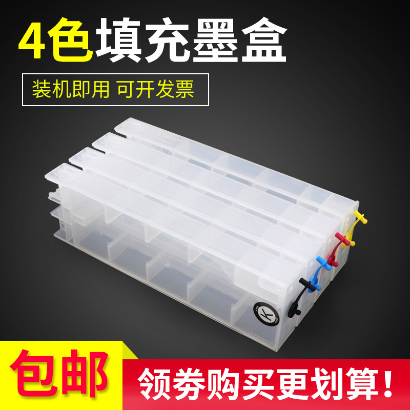 爱普生579052905710填充墨盒
