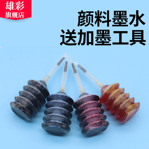 雄彩适用惠普915墨盒墨水HP 8020 8022 8026 8028打印机墨水 颜料墨水