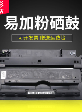 雄彩适用HP Q7516A硒鼓5200TN 5200DTN/L硫酸纸打印机碳粉盒 佳能LBP3500 LBP3900 3910 3950 3970墨盒 硒鼓