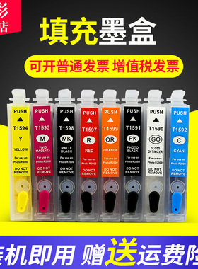 雄彩适用爱普生T1590-1599墨盒T1590填充墨盒Epson StylusPhoto R2000 R2000S墨盒 连供墨盒 彩色打印机墨盒