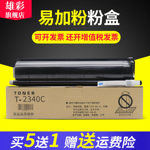 大容量易加粉盒 含墨粉 装机即用 打印清晰