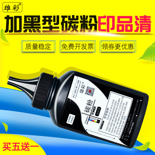 雄彩适用HP LaserJet P2035N P2034 P2036激光打印机墨粉碳粉黑粉