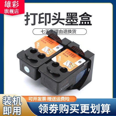 雄彩适用佳能墨盒喷头打印头