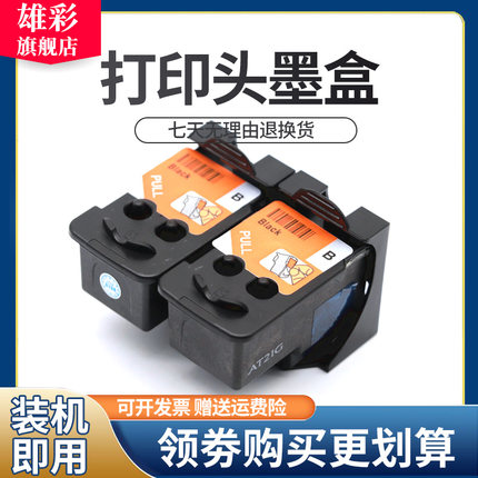 雄彩适用佳能G1000 G1010 G2000 G2010墨盒G3000 G3010 G4000 G4010打印头墨盒 喷头墨盒QY6-8003 8019墨盒