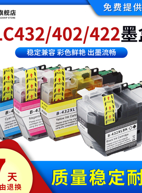 雄彩适用brother兄弟LC432 LC402 LC422墨盒MFC-J5340DW J5740DW墨水盒MFC-J6540DW J6740 J6940DW打印机油墨