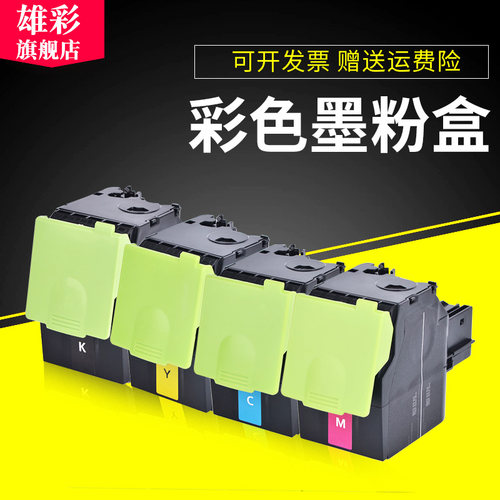联想彩色激光打印机墨盒硒鼓