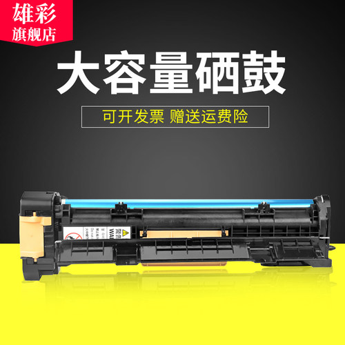 雄彩适用富士施乐DC286套鼓DC236 336 2005 2055打印复印机套鼓 DC3005 5500 2007 3007硒鼓套鼓 感光鼓组件