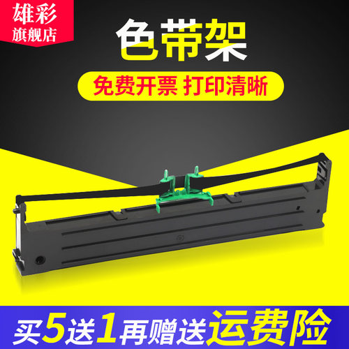 dpk750DPK760700k色带架