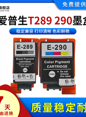 雄彩适用爱普生T289黑色T290彩色墨盒EPSON WF-100便携式打印机墨水盒 E-289 290油墨T2950维护箱废墨垫墨仓