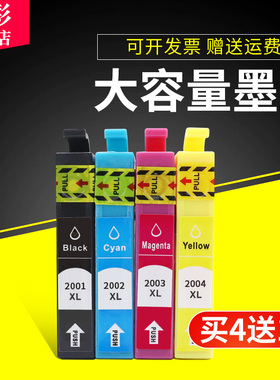 雄彩适用爱普生XP400 XP310 XP410 XP-314 彩色照片打印机墨盒WF-2510 WF-2520 WF-2530 WF-2540墨盒油墨水盒