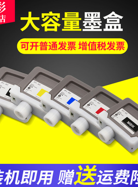 雄彩适用佳能Canon IPF 830 IPF 840 IPF 850 佳能PFI307墨盒带芯片墨水盒写真机墨盒