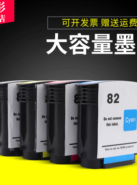 雄彩适用 HP Designjet 500/PS Plus 800/800ps绘图仪墨盒10 11号油墨815 820MFP打印机墨盒C4844A黑色墨水盒
