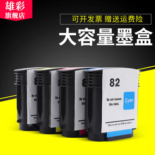 雄彩HPDESIGNJET500/PSPLUS