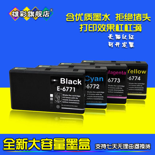 爱普生打印机彩色喷墨