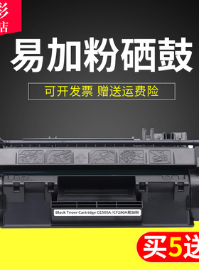 雄彩适用惠普HP 2035硒鼓LaserJet P2037N P2050 P2055/D/DN/X P2056 P2057硒鼓 黑白激光打印机晒鼓碳粉墨盒