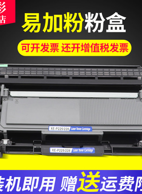 雄彩适用 富士施乐 P268DW P268D P268B M228DB无线网络高速激光打印机硒鼓架组件 晒鼓墨粉盒 CT351056粉盒