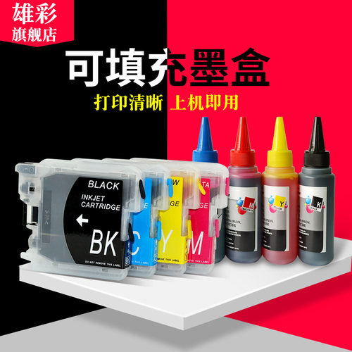 雄彩彩色打印机填充墨盒