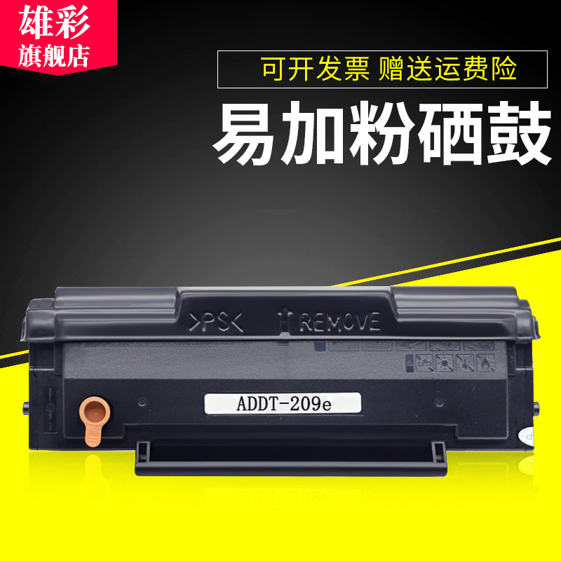 震旦硒鼓打印机墨粉盒