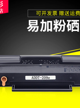 雄彩适用震旦ADDT-209E硒鼓AD209PW 229PS 229PNW 229MWC 229MA 229MNA硒鼓 打印机碳粉盒墨粉盒墨盒