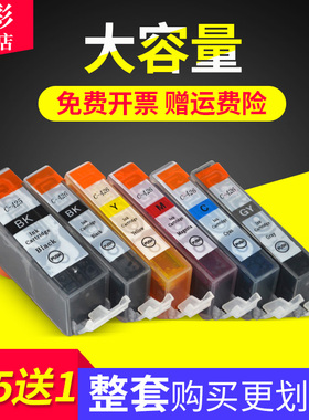 雄彩适用佳能Canon MG5340 MG5340 MG6140 MG6240 MG8140 MG8240墨盒MX714 MX884 MX894彩色打印机油墨盒墨水