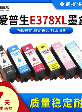 雄彩适用Epson爱普生E378XL墨盒XP-8505 XP-1500彩色打印机XP-8600 8605多功能一体机墨水盒XP8500油墨水墨盒