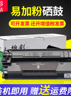 雄彩适用HP CF277A硒鼓M429dw M305d M405dn/dw 硒鼓hp77x MFP M329dw M429fdn/fdw打印机碳粉CF277粉盒
