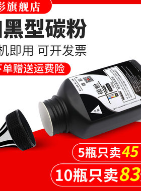 雄彩适用佳能碳粉打印机墨粉