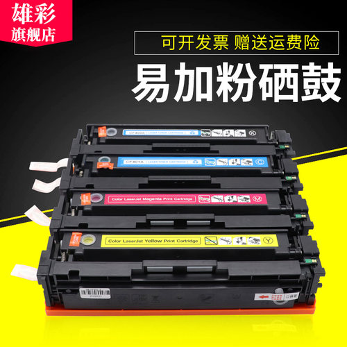 佳能硒鼓彩色打印机墨粉盒
