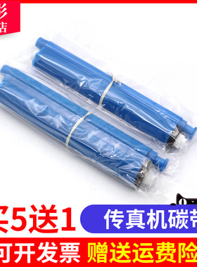雄彩适用松下KX-FP7009CN kx-fp706cn印字薄膜FP343CN 7006普通纸电话传真机碳带电话复印一体机383 389色带