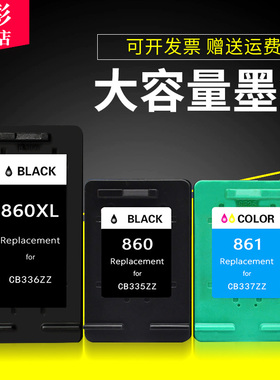 雄彩适用惠普HP 860 861 860XL墨盒Deskjet D4268 D4368 D4488油墨水盒Officejet J5788 J6488彩色打印机墨盒