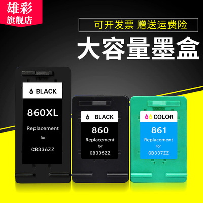 惠普彩色打印机墨盒