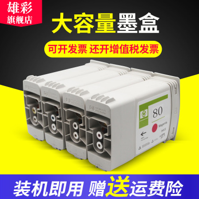 惠普绘图仪黑色墨水盒