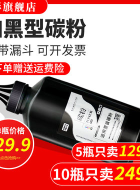 夏普雄彩黑色添加粉复印一体机