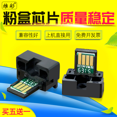 夏普雄彩2308n复印机计数芯片