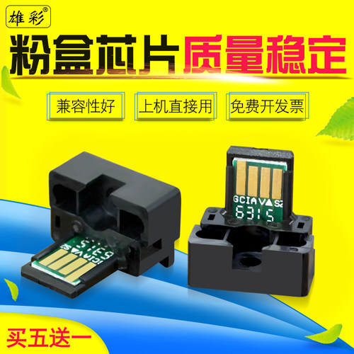 夏普雄彩2308n复印机计数芯片