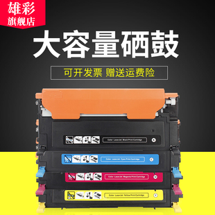 雄彩适用三星CLT 3175FW粉盒 3175 315W打印机硒鼓CLX 310N 3175N 310 FN墨粉盒 CLX 3170 409S粉盒CLP 315