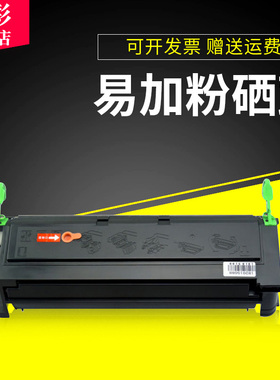 雄彩适用富士施乐 DocuPrint 3055 2050 2065 CWAA0710黑白激光打印机晒鼓硒鼓 2055墨盒碳粉盒
