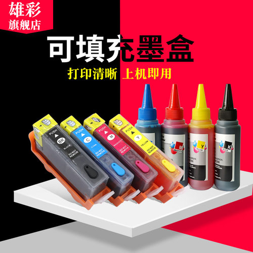 惠普填充彩色打印机墨水盒