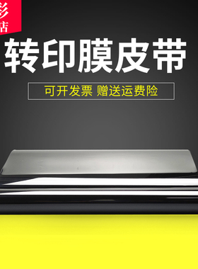 雄彩适用理光MP C2004转印皮带 转印膜MP C2504 C3004 C3504 C4504 C6004转印组件 转印皮带 转印带组件