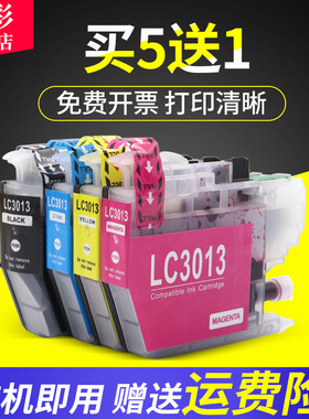 雄彩适用兄弟Brother MFC-J491DW MFC-J497DW MFC-J690DW MFC-J895DW墨盒 彩色照片打印机墨水墨盒LC3013墨盒