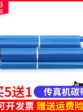 雄彩适用松下KX-FP706CN色带 A4纸复印传真一体机热转印字膜 KX-fp343 706CN KX-FP7009CN电话复印一体机碳带