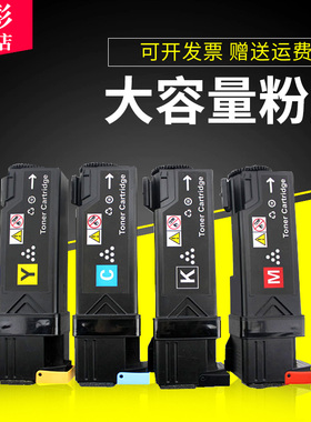 雄彩适用施乐C1190粉盒Xerox C1190B C1190FS CT201264碳粉盒C2120 C1110b打印机墨粉盒 CP305 CM305彩色粉盒