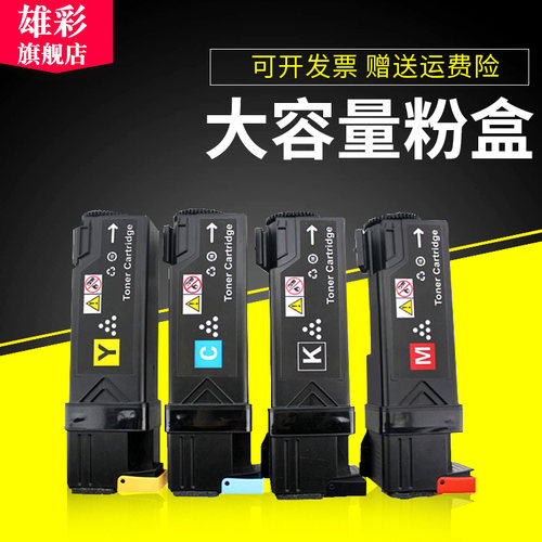 施乐打印机彩色墨粉盒