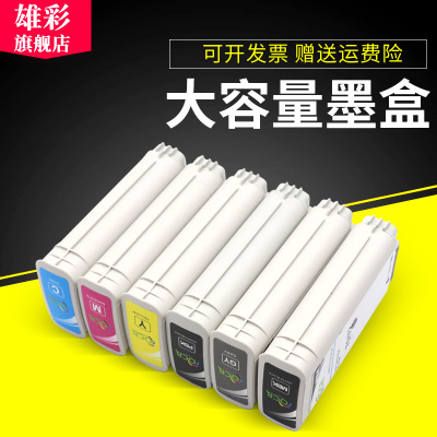 绘图仪打印机墨水