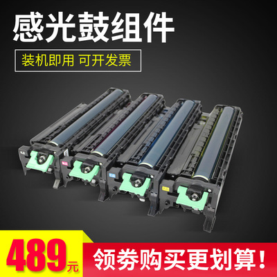 雄彩适用理光MPC2050 C2030 C2010 C2550套鼓MPC2800 C3300 C4000 C5000套鼓 C2500 C3000 C3500感光鼓组件